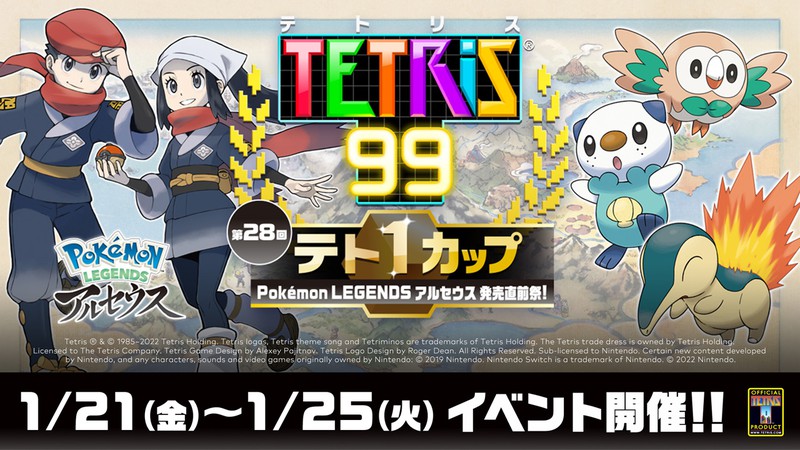 Anuncio de Tetris 99 con Leyendas Pokémon: Arceus